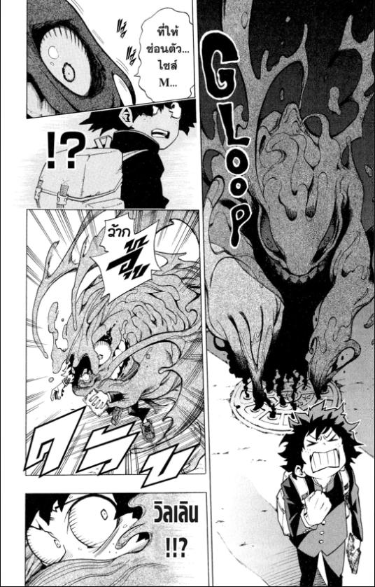 My Hero Academia chapter 1:21